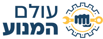 עולם המנוע